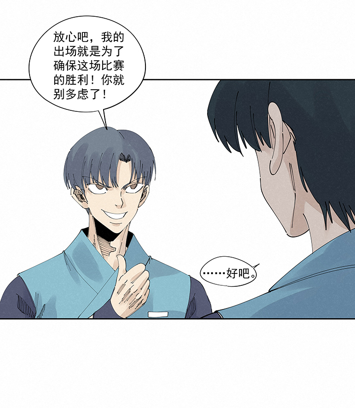 《神之一脚》第二百二十波刹那 第4页