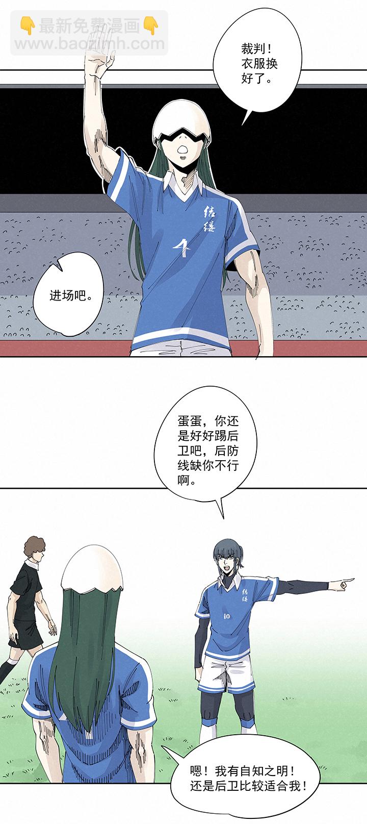 《神之一脚》第二百二十波刹那 第5页