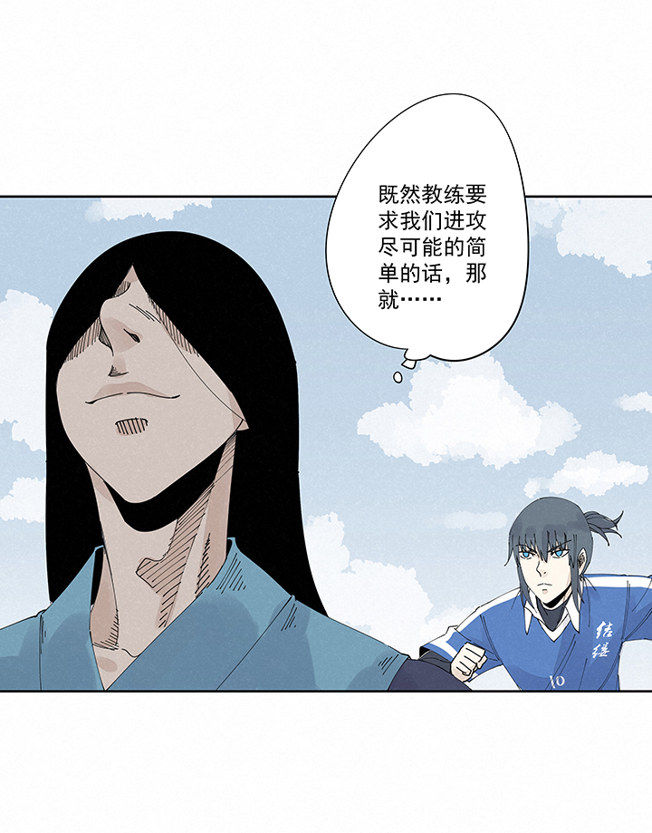 《神之一脚》第二百二十波刹那 第7页