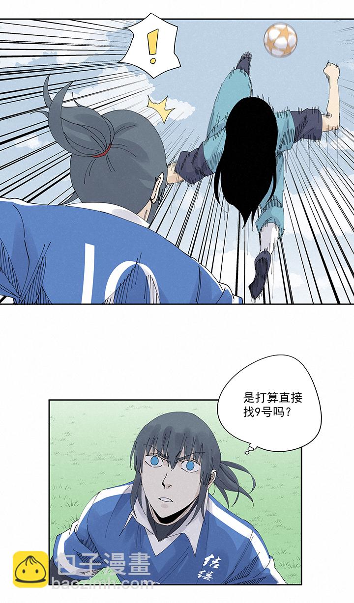 《神之一脚》第二百二十波刹那 第8页