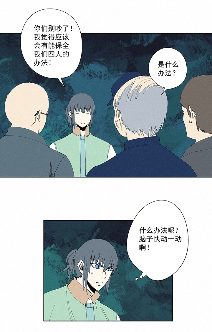 《神之一脚》番外 口罩 第13页