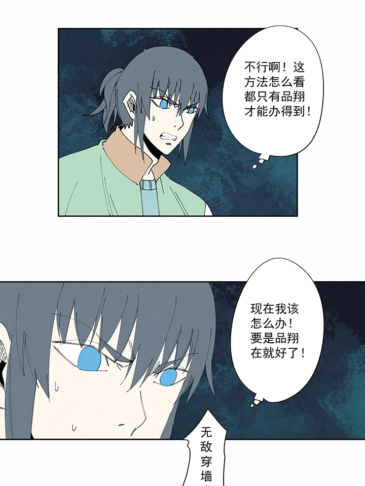 《神之一脚》番外 口罩 第16页