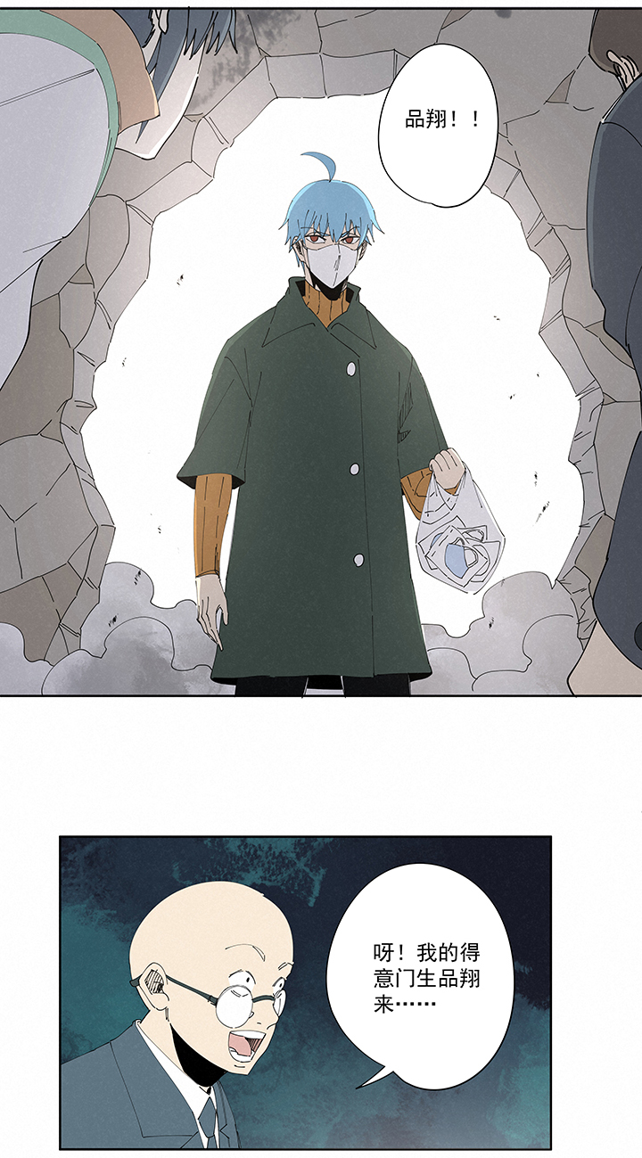 《神之一脚》番外 口罩 第18页
