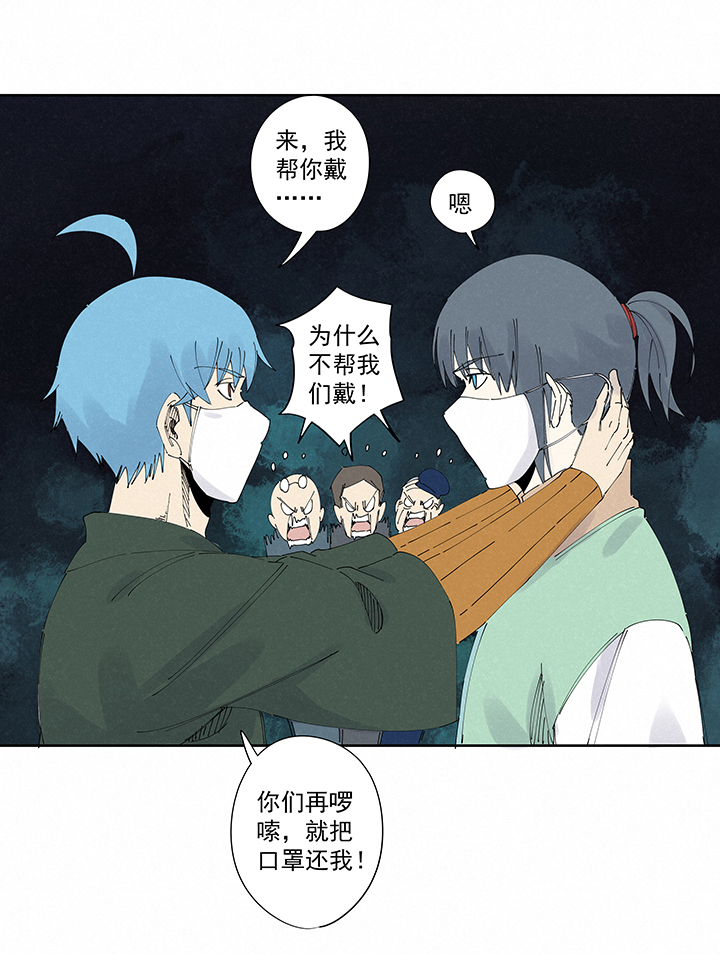 《神之一脚》番外 口罩 第20页