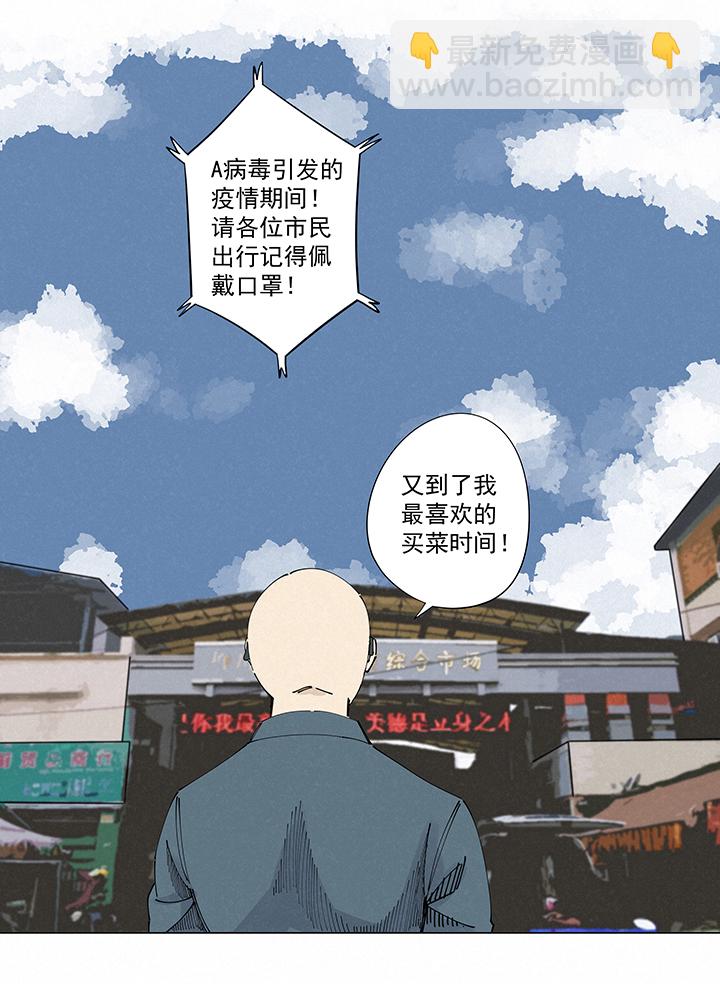 《神之一脚》番外 口罩 第2页