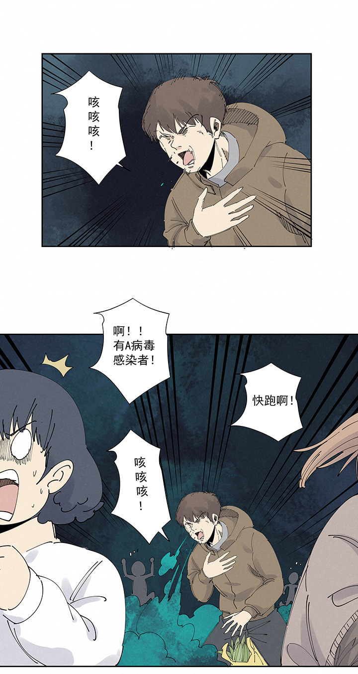 《神之一脚》番外 口罩 第5页