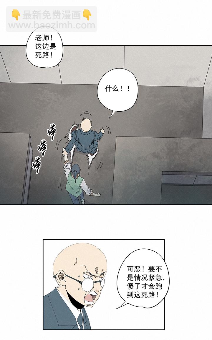 《神之一脚》番外 口罩 第7页