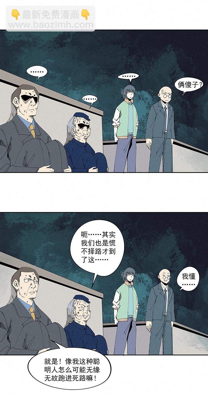 《神之一脚》番外 口罩 第8页