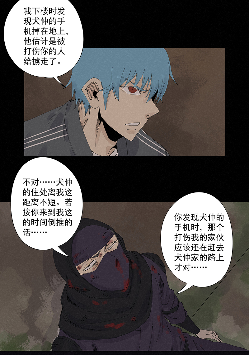 《神之一脚》第二百二十六波 尬舞 第10页
