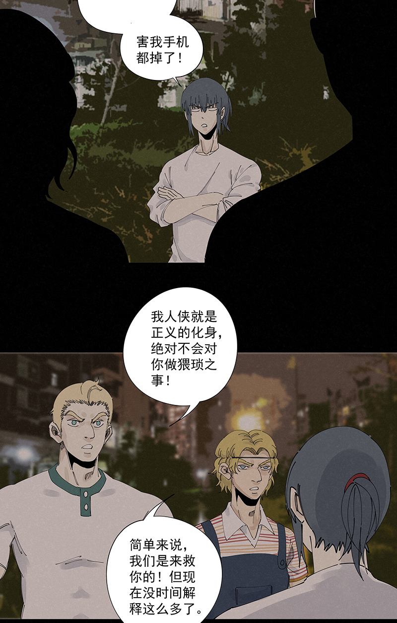 《神之一脚》第二百二十六波 尬舞 第12页