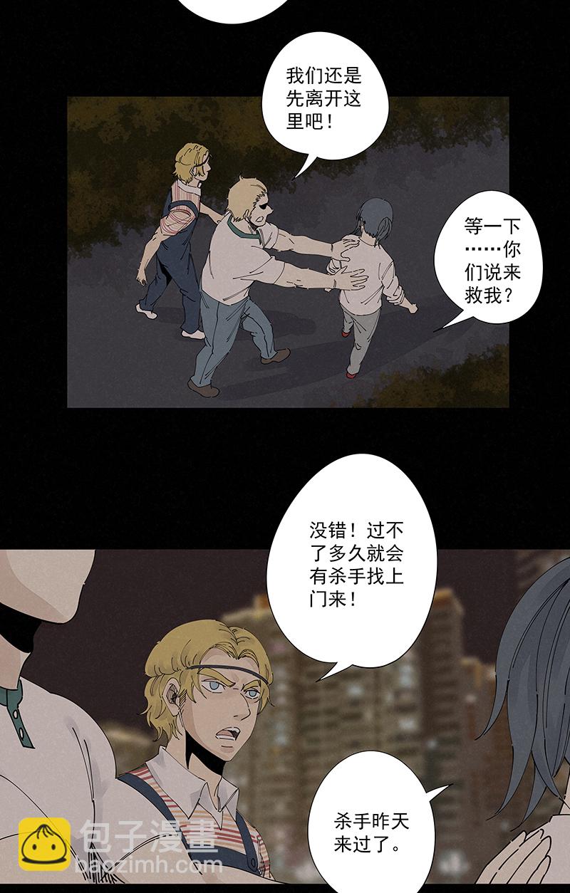 《神之一脚》第二百二十六波 尬舞 第13页