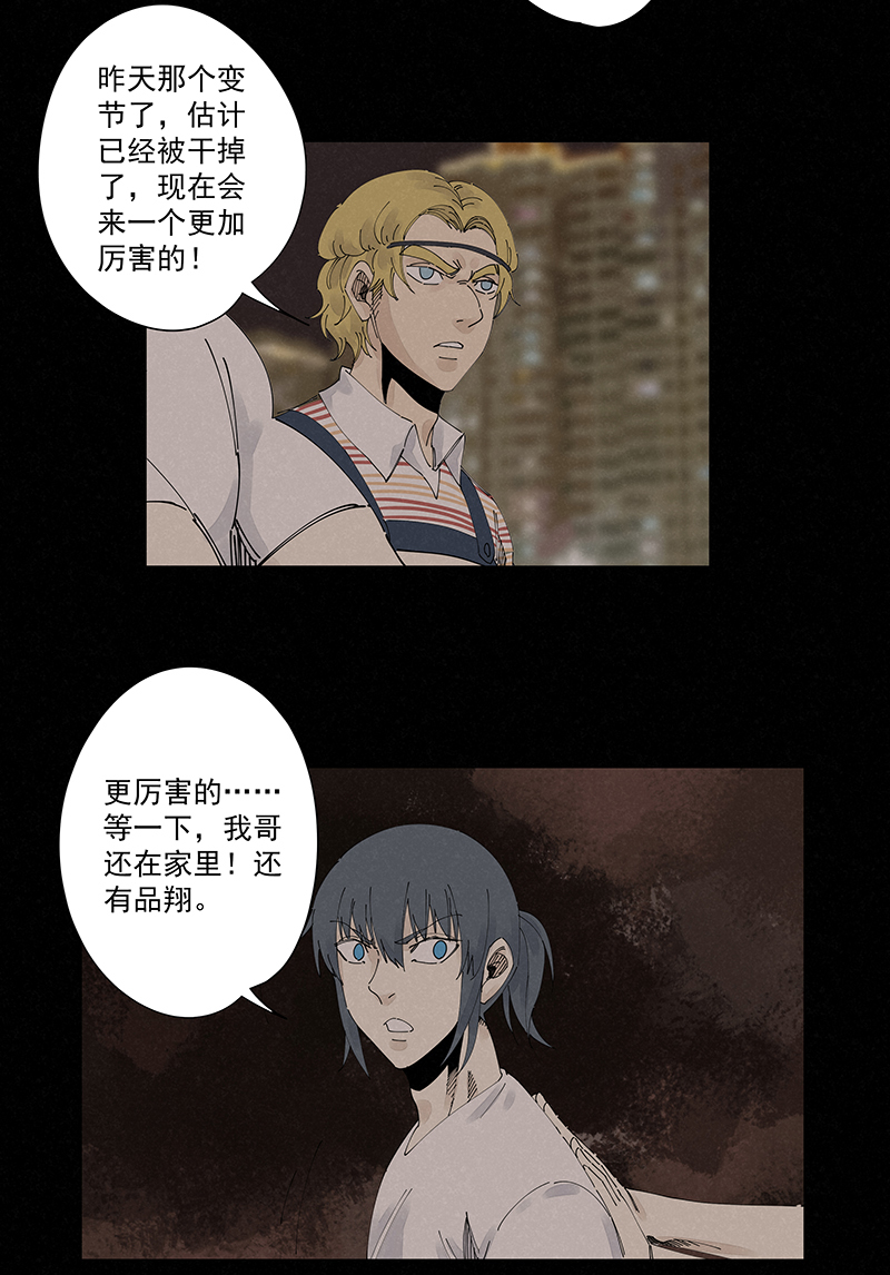 《神之一脚》第二百二十六波 尬舞 第14页