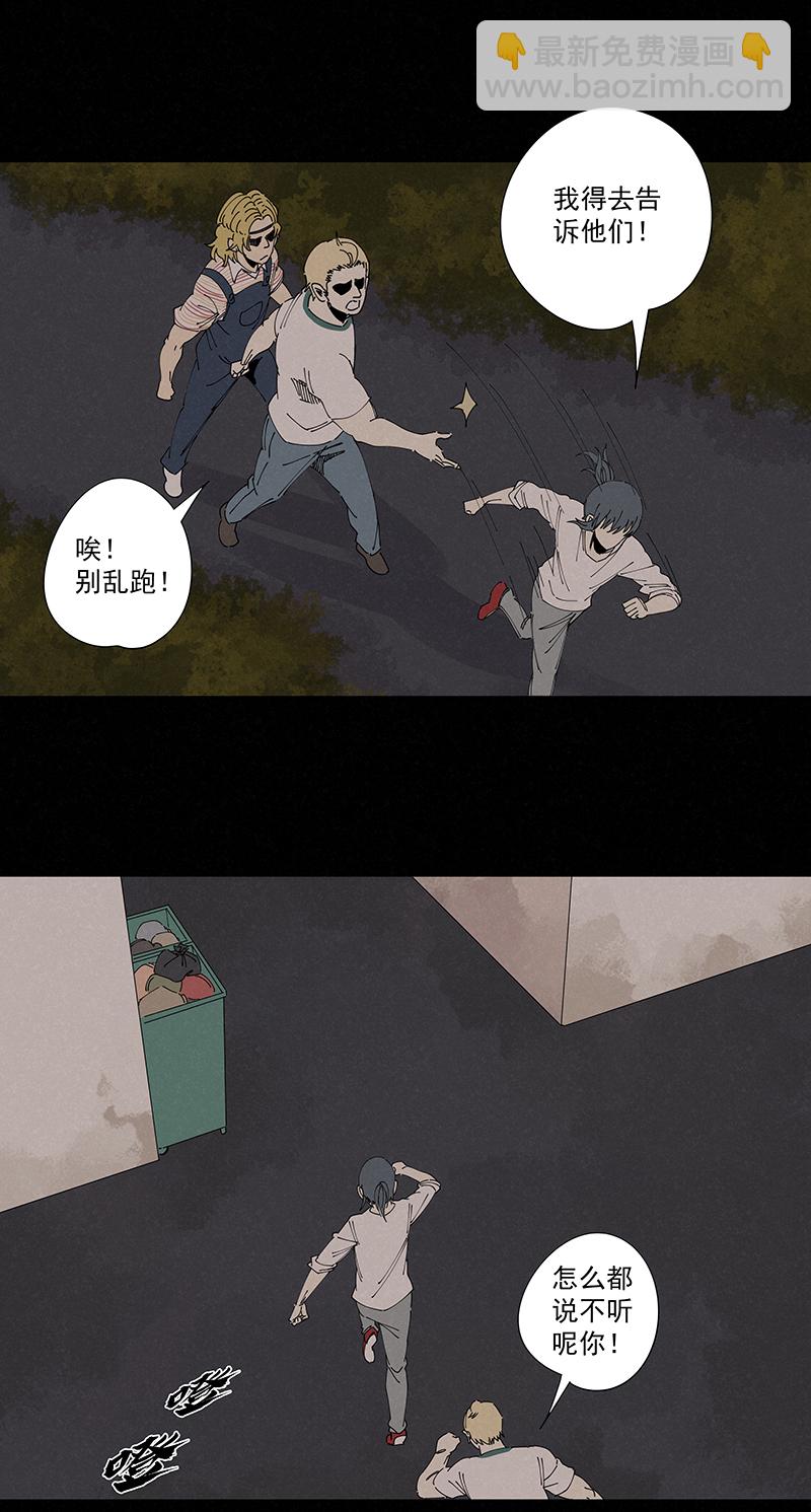 《神之一脚》第二百二十六波 尬舞 第15页