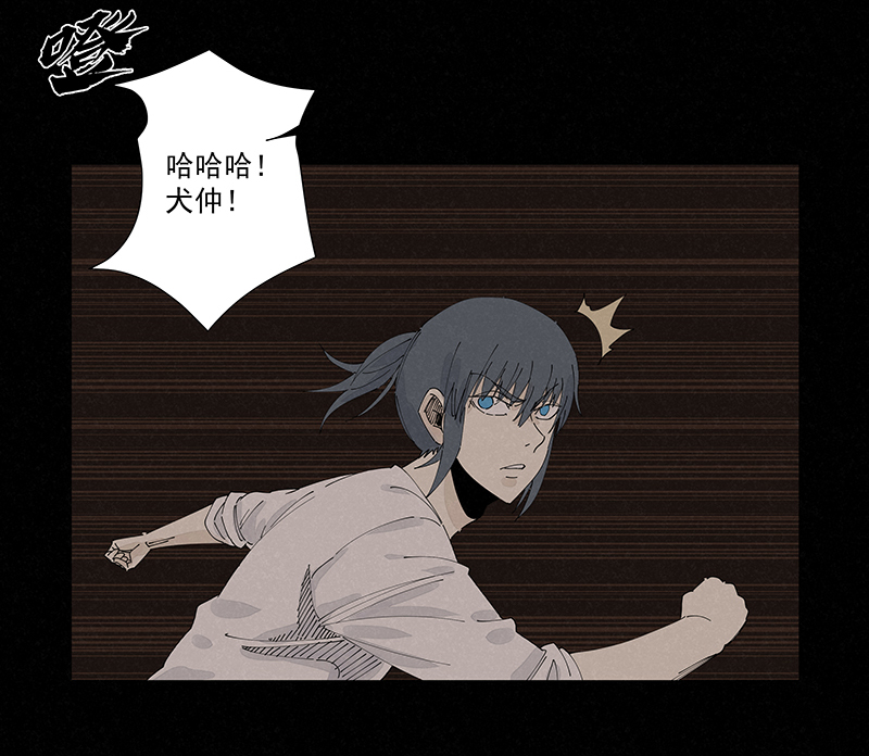 《神之一脚》第二百二十六波 尬舞 第16页