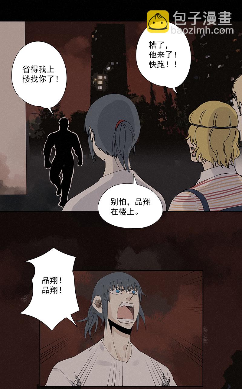《神之一脚》第二百二十六波 尬舞 第17页