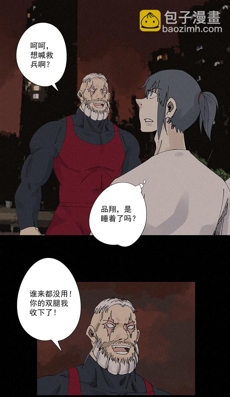 《神之一脚》第二百二十六波 尬舞 第18页