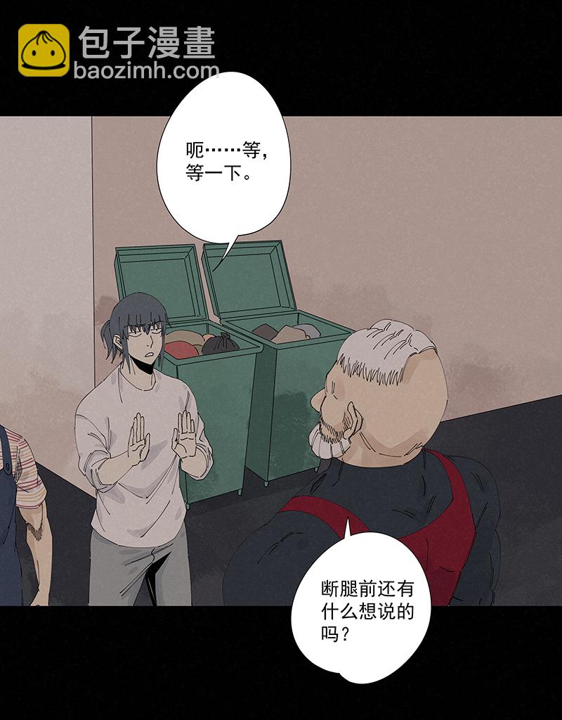《神之一脚》第二百二十六波 尬舞 第19页