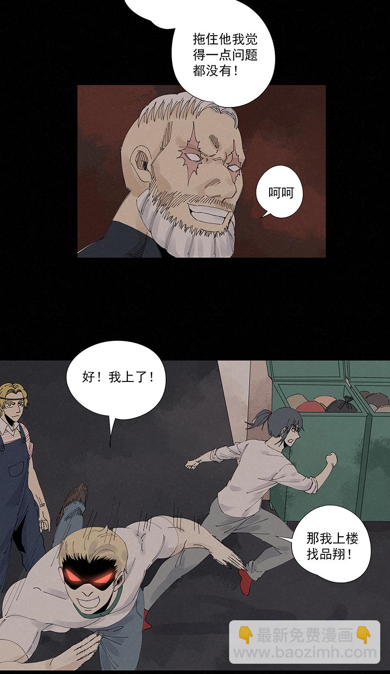 《神之一脚》第二百二十六波 尬舞 第22页