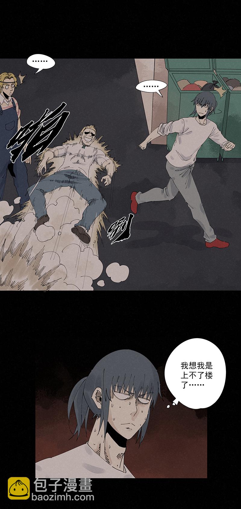 《神之一脚》第二百二十六波 尬舞 第23页