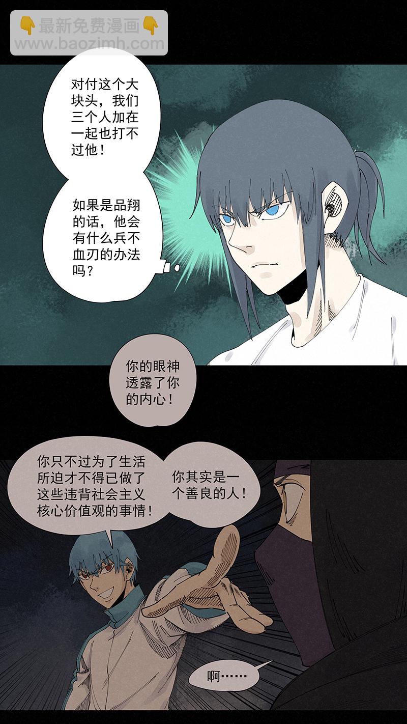 《神之一脚》第二百二十六波 尬舞 第25页