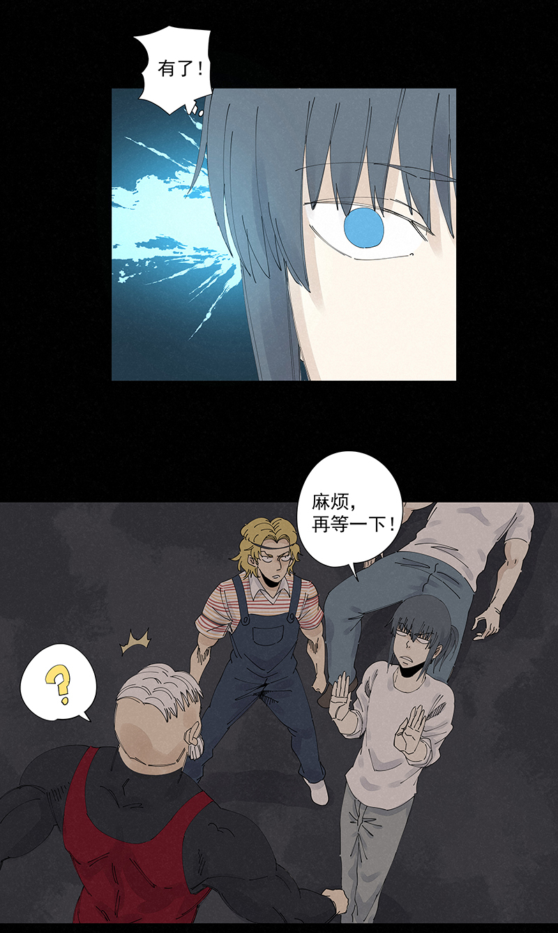《神之一脚》第二百二十六波 尬舞 第26页