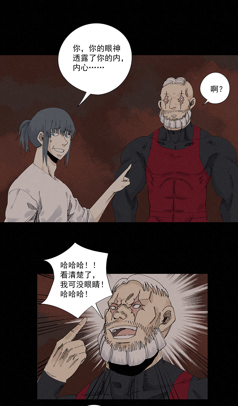《神之一脚》第二百二十六波 尬舞 第27页