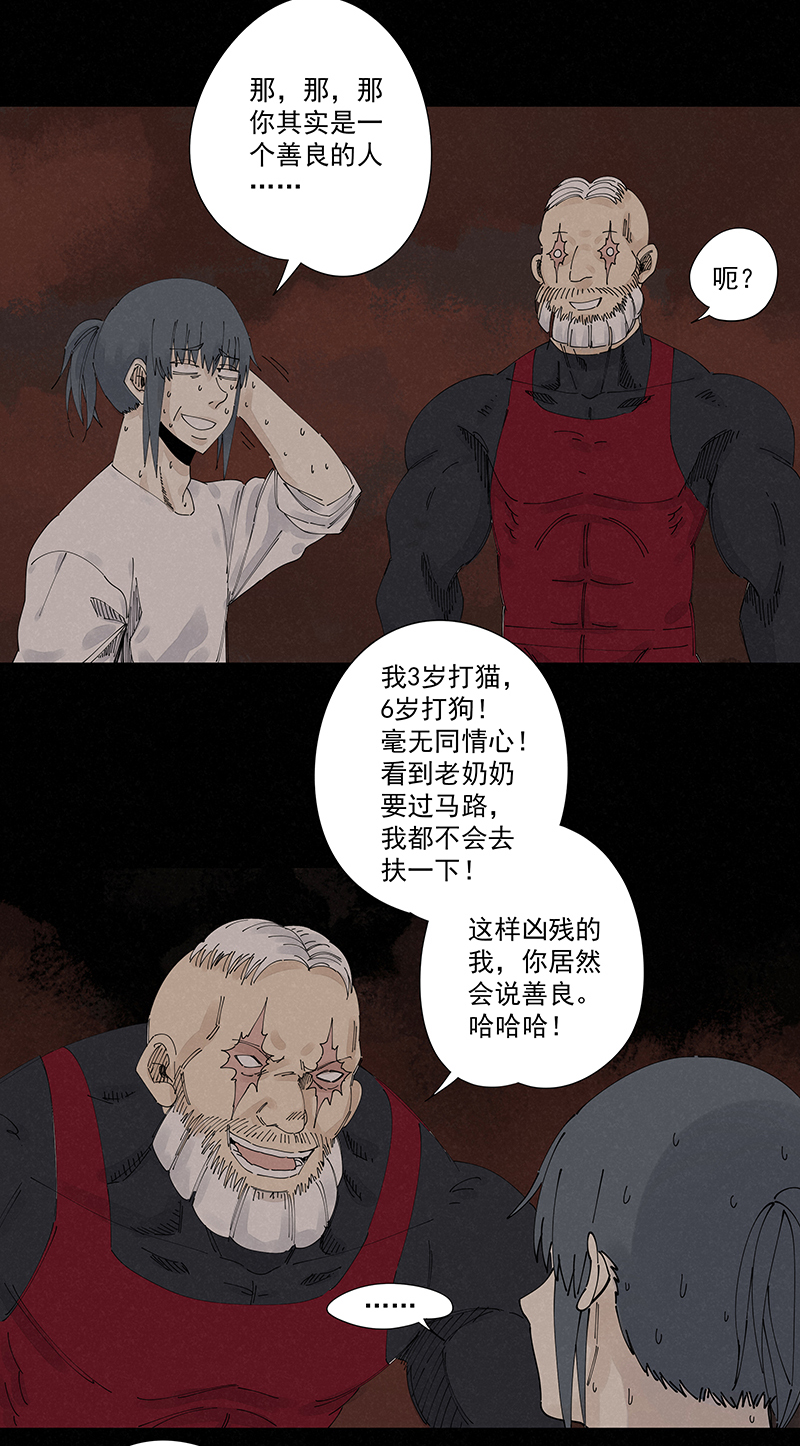 《神之一脚》第二百二十六波 尬舞 第28页