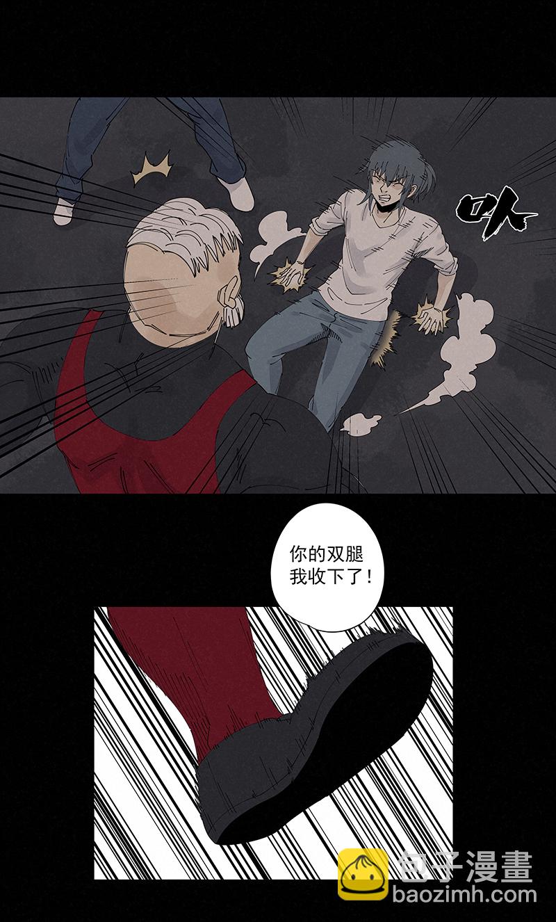 《神之一脚》第二百二十六波 尬舞 第30页