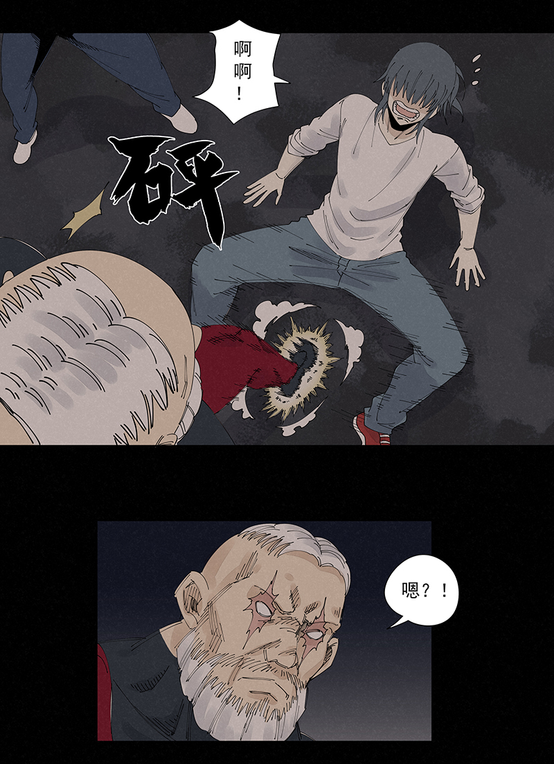 《神之一脚》第二百二十六波 尬舞 第31页