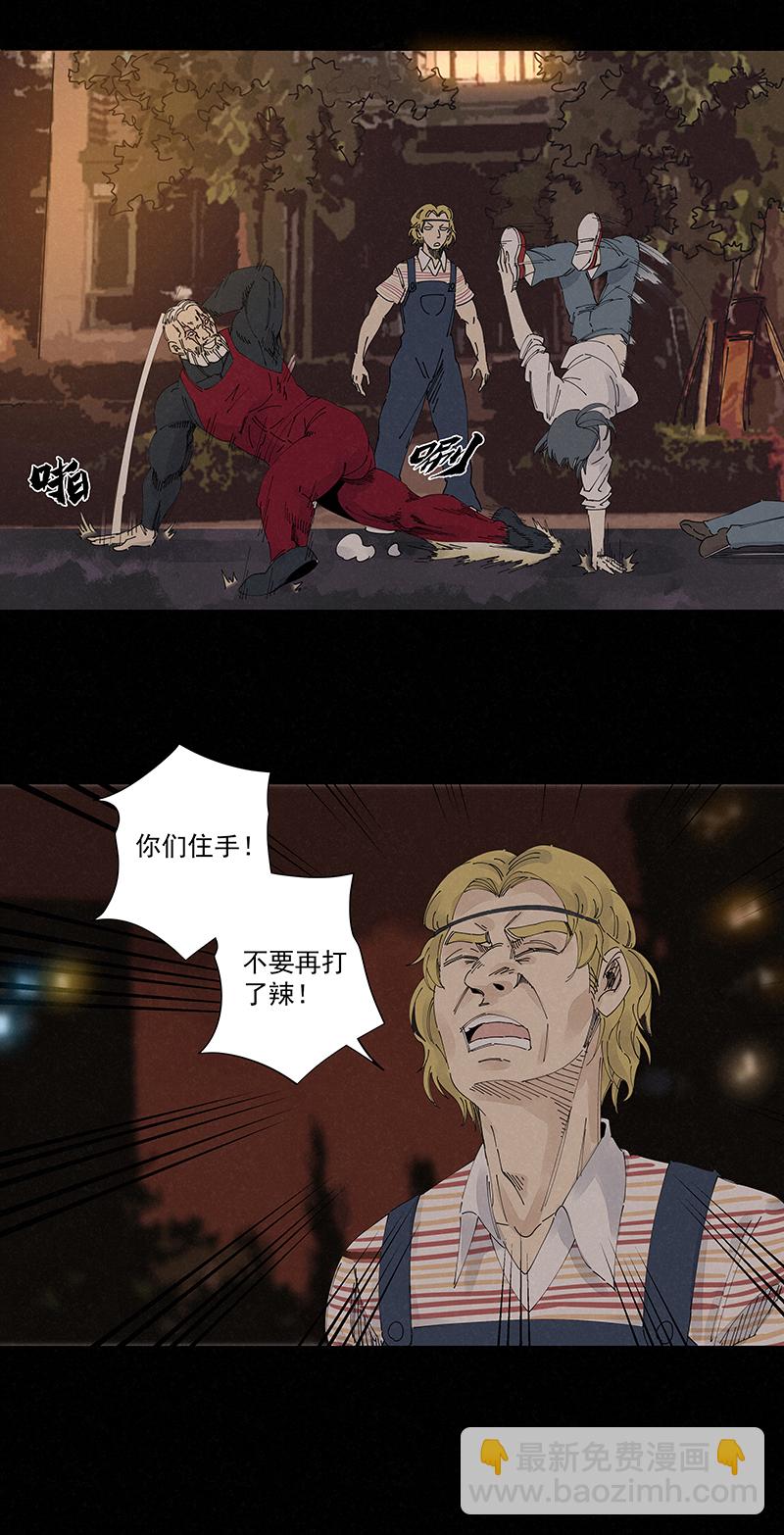 《神之一脚》第二百二十六波 尬舞 第34页