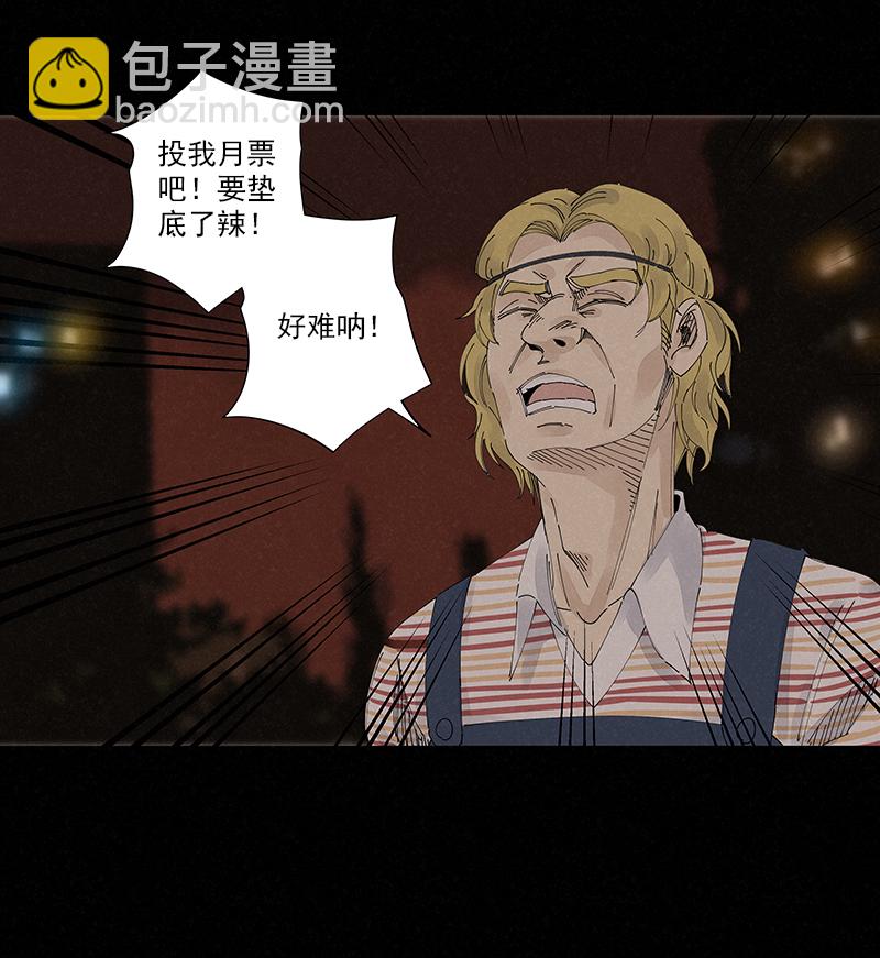 《神之一脚》第二百二十六波 尬舞 第36页