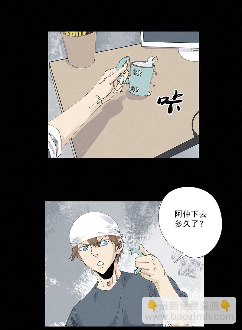《神之一脚》第二百二十六波 尬舞 第3页