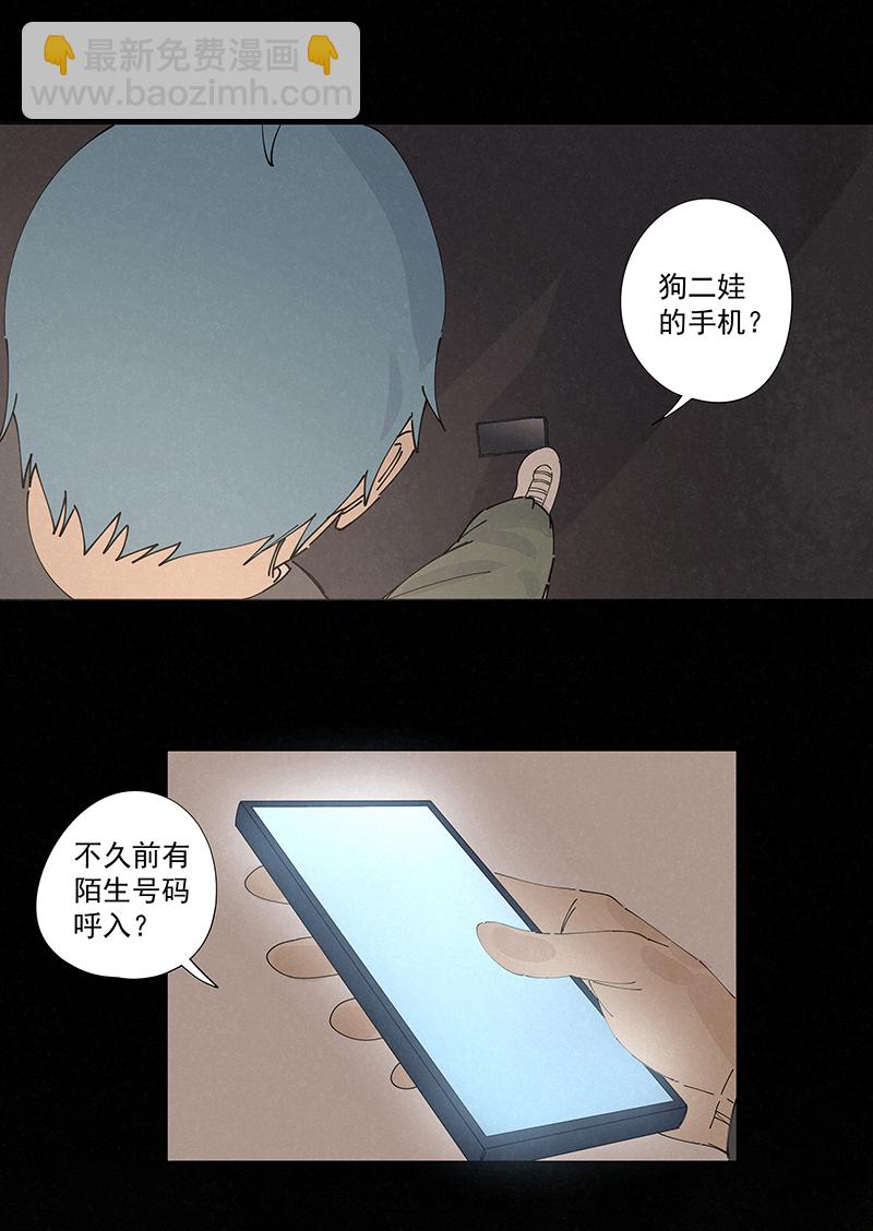 《神之一脚》第二百二十六波 尬舞 第6页