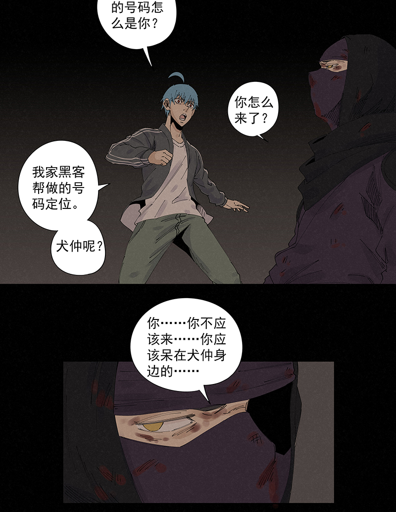 《神之一脚》第二百二十六波 尬舞 第8页