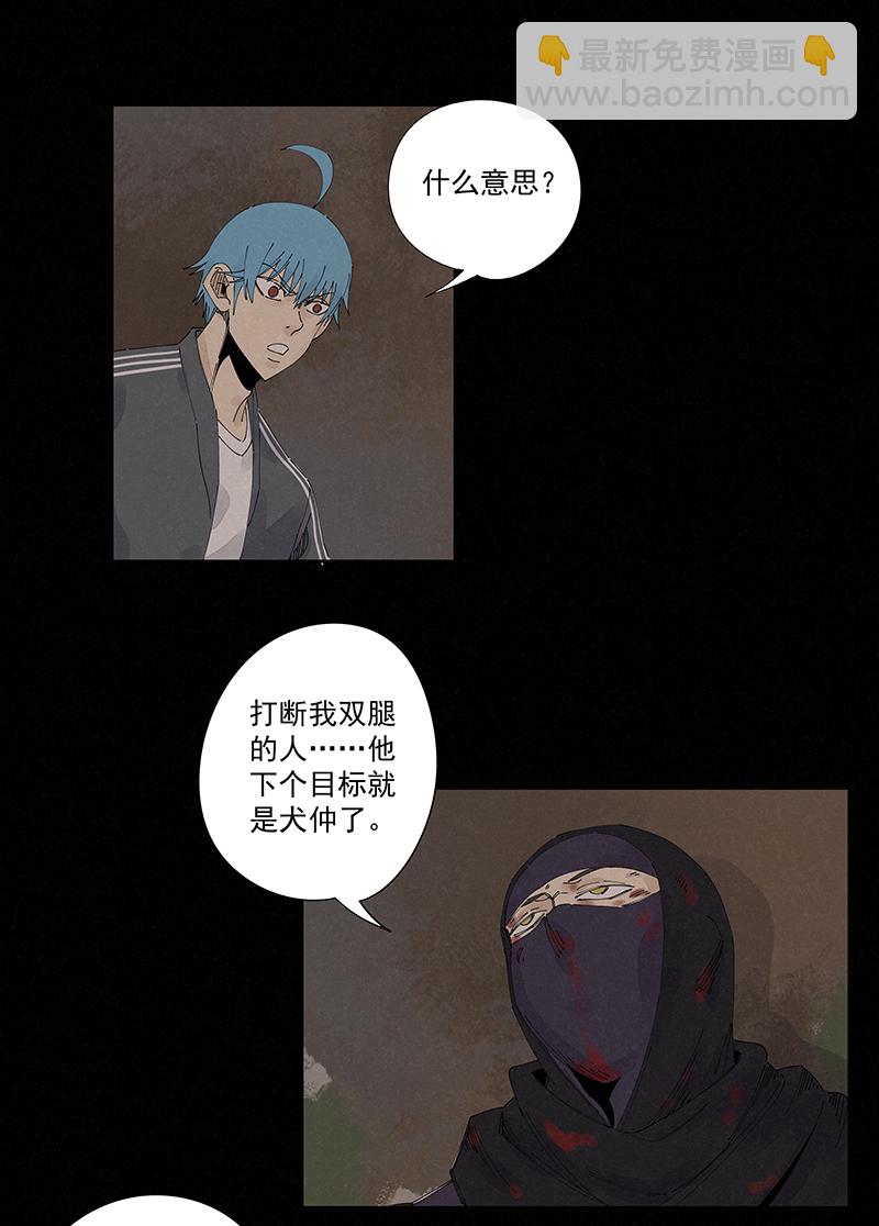 《神之一脚》第二百二十六波 尬舞 第9页