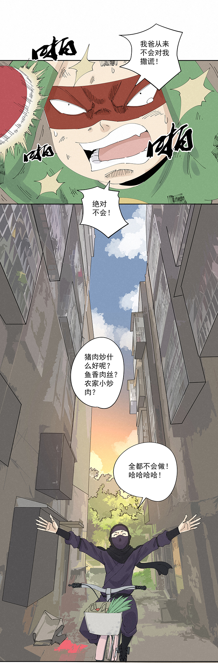 《神之一脚》第二百二十五波 买猪肉 第12页