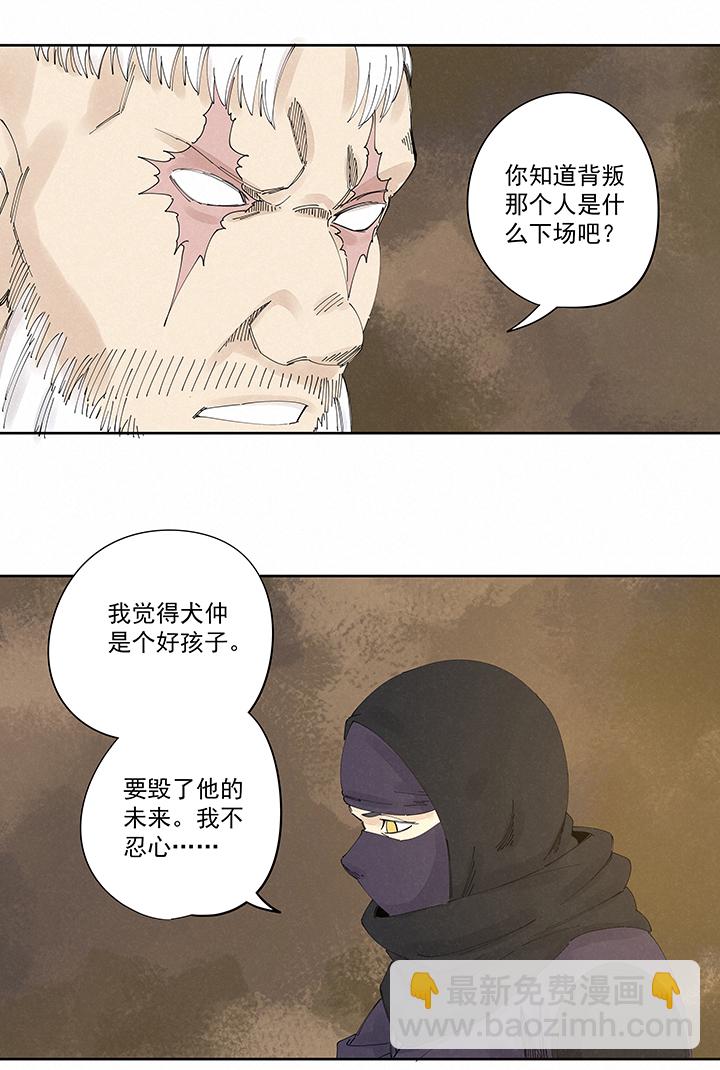 《神之一脚》第二百二十五波 买猪肉 第15页