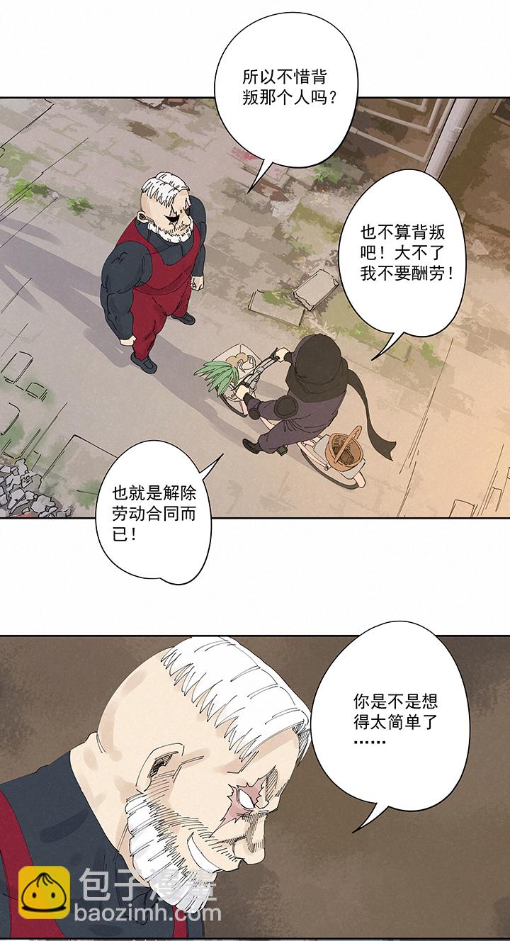 《神之一脚》第二百二十五波 买猪肉 第16页