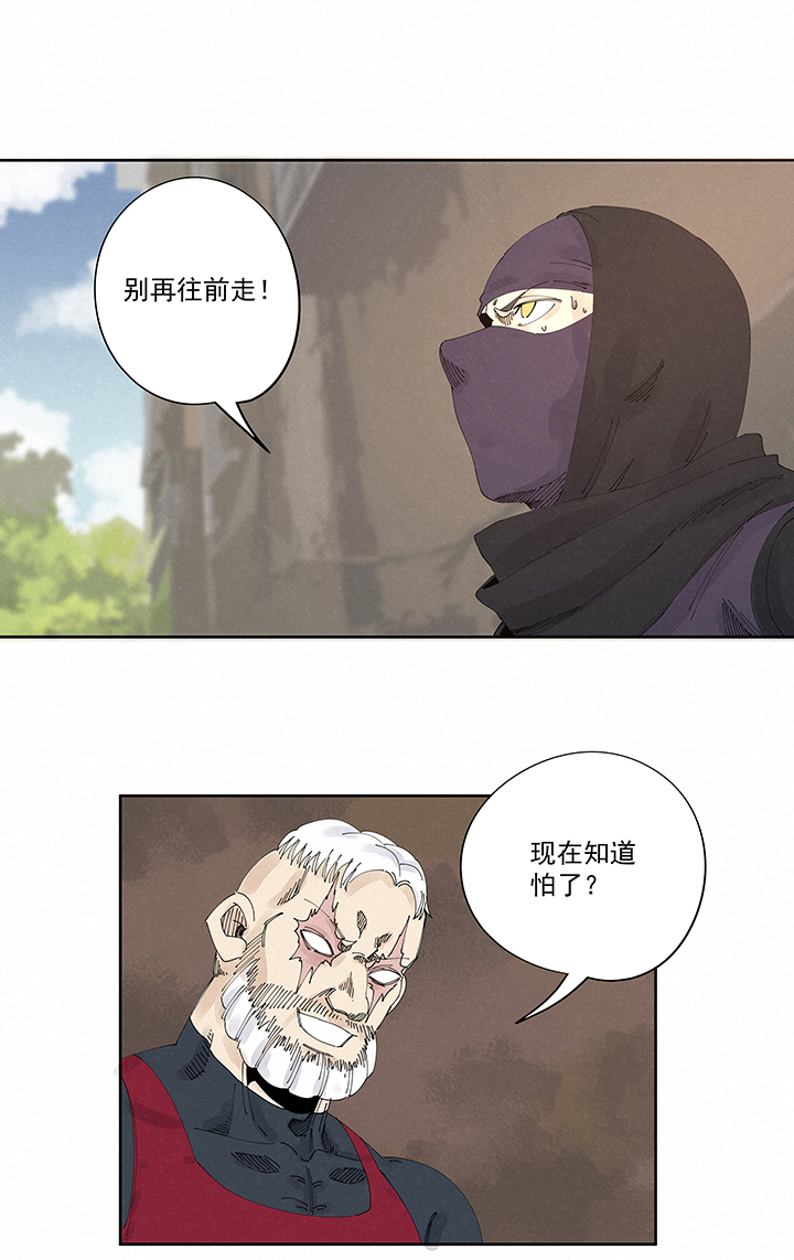 《神之一脚》第二百二十五波 买猪肉 第20页