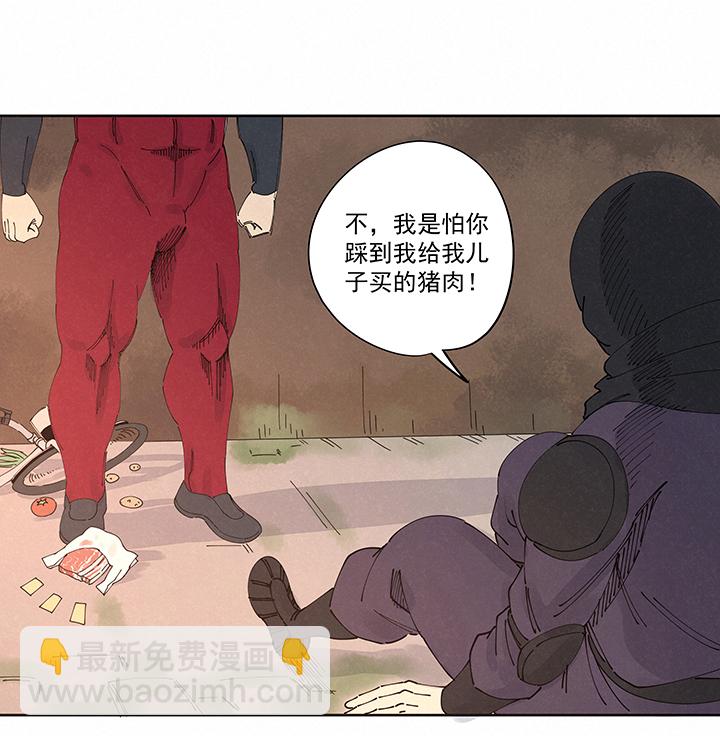 《神之一脚》第二百二十五波 买猪肉 第21页
