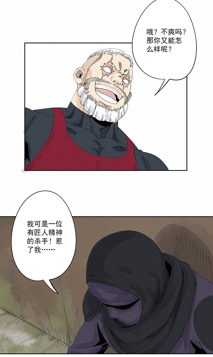 《神之一脚》第二百二十五波 买猪肉 第24页