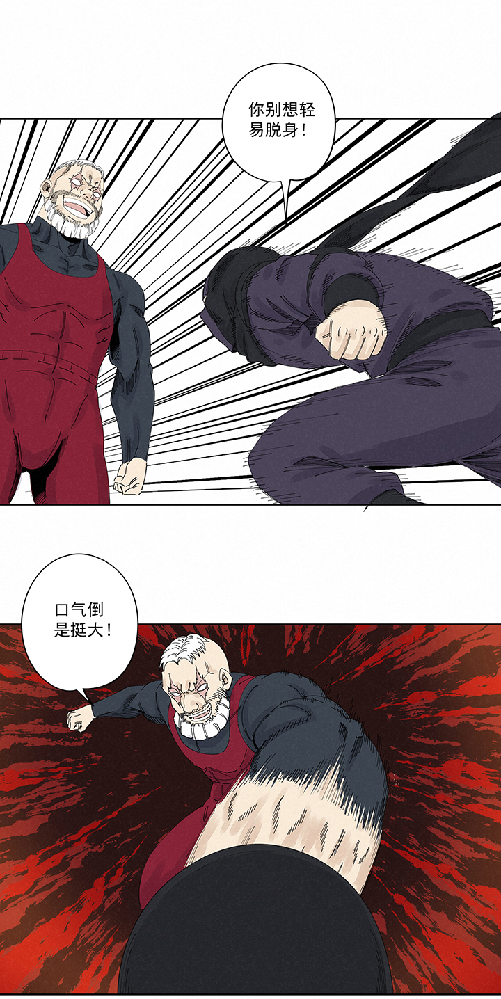 《神之一脚》第二百二十五波 买猪肉 第25页