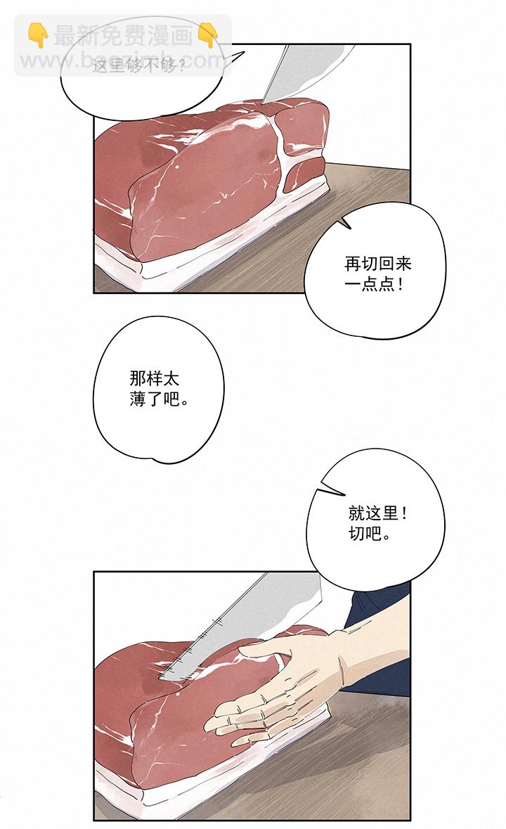 《神之一脚》第二百二十五波 买猪肉 第2页