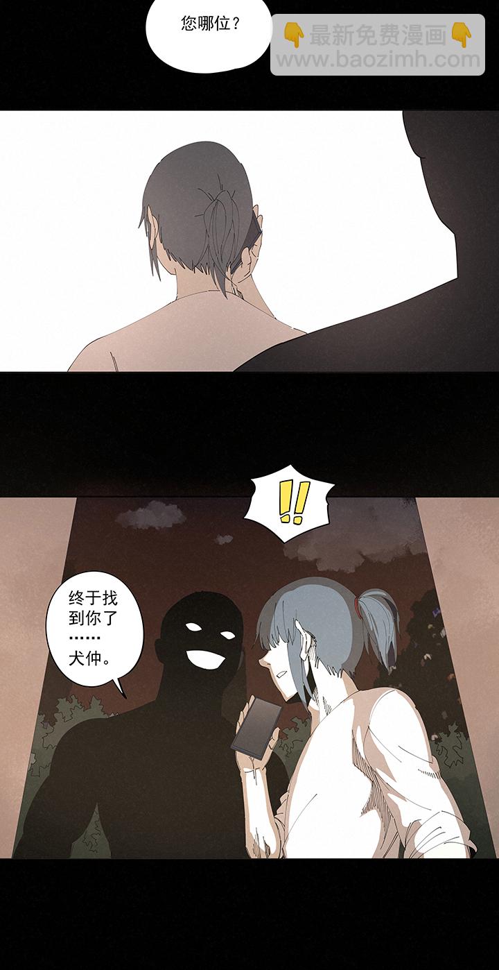 《神之一脚》第二百二十五波 买猪肉 第35页