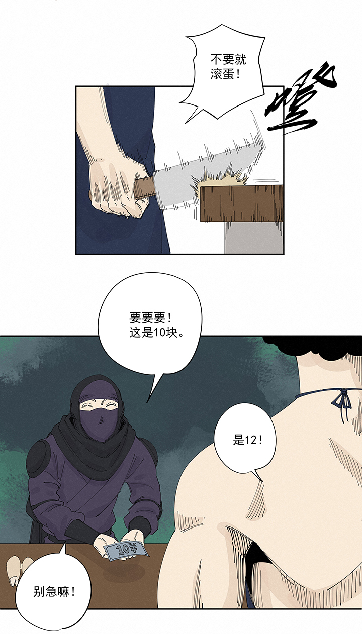 《神之一脚》第二百二十五波 买猪肉 第4页