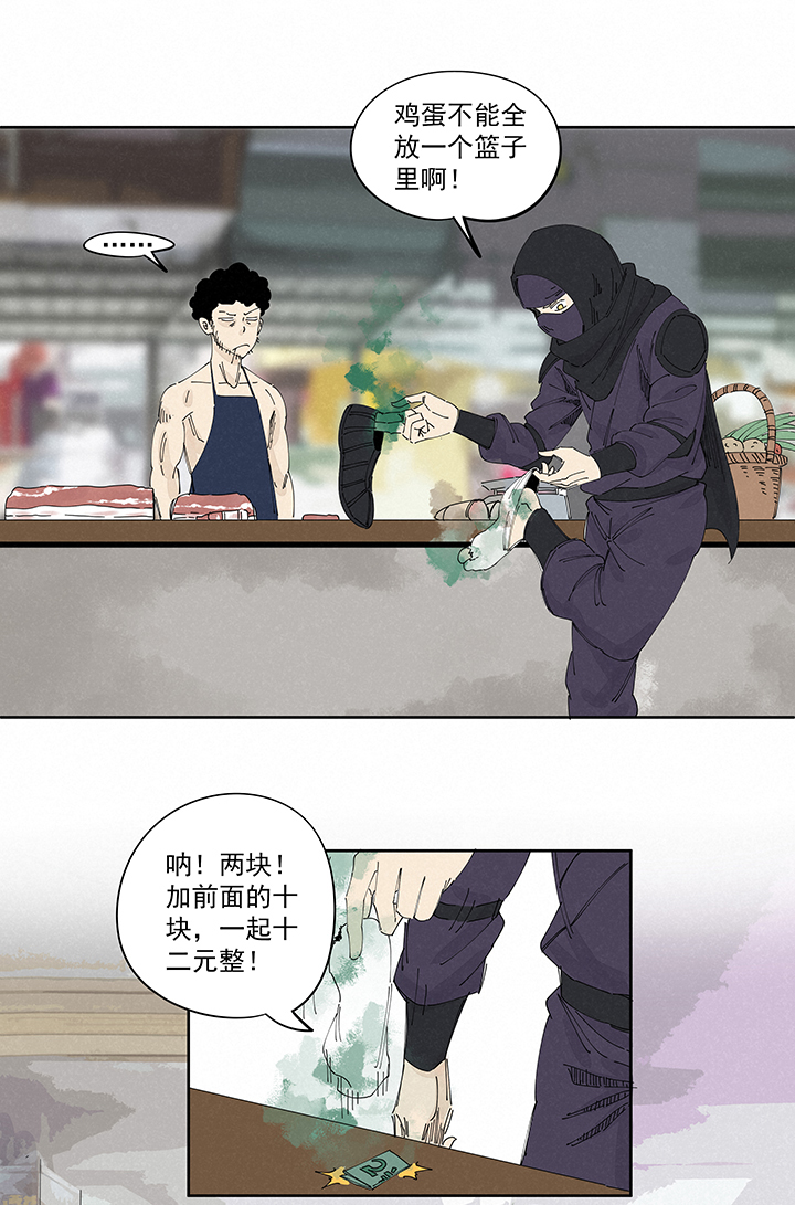 《神之一脚》第二百二十五波 买猪肉 第5页