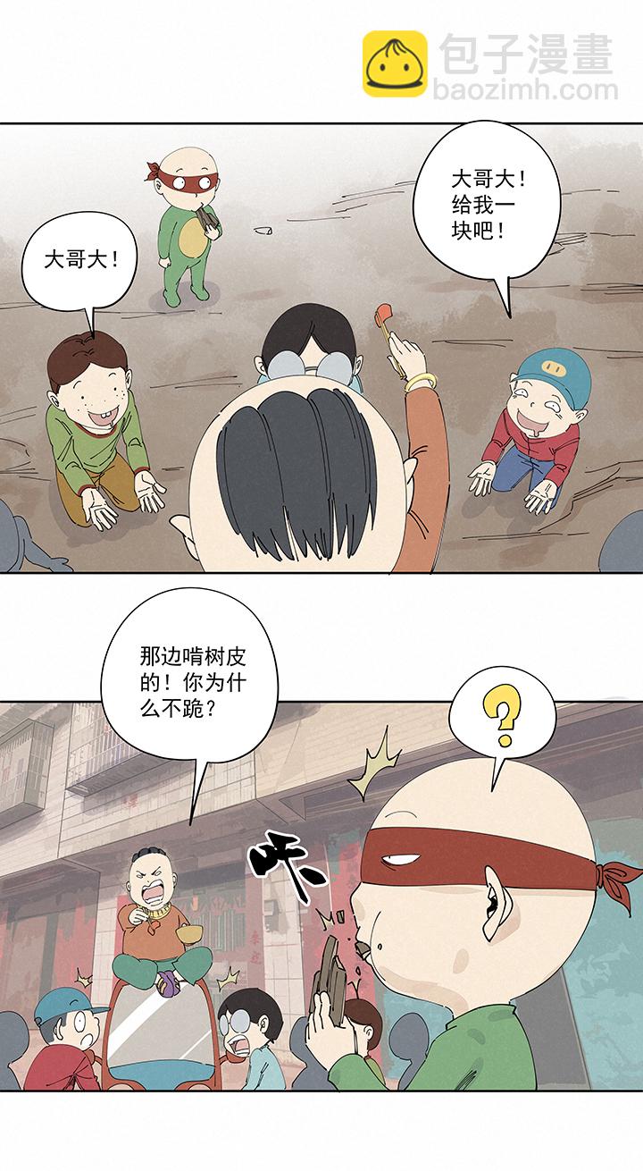 《神之一脚》第二百二十五波 买猪肉 第8页
