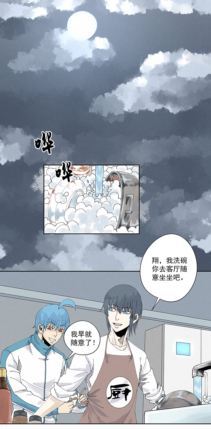 《神之一脚》第二百二十四波 膝盖中箭 第10页