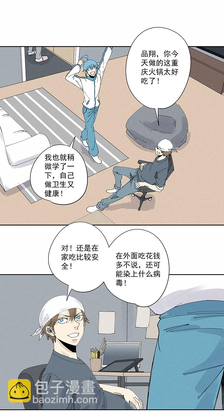《神之一脚》第二百二十四波 膝盖中箭 第11页