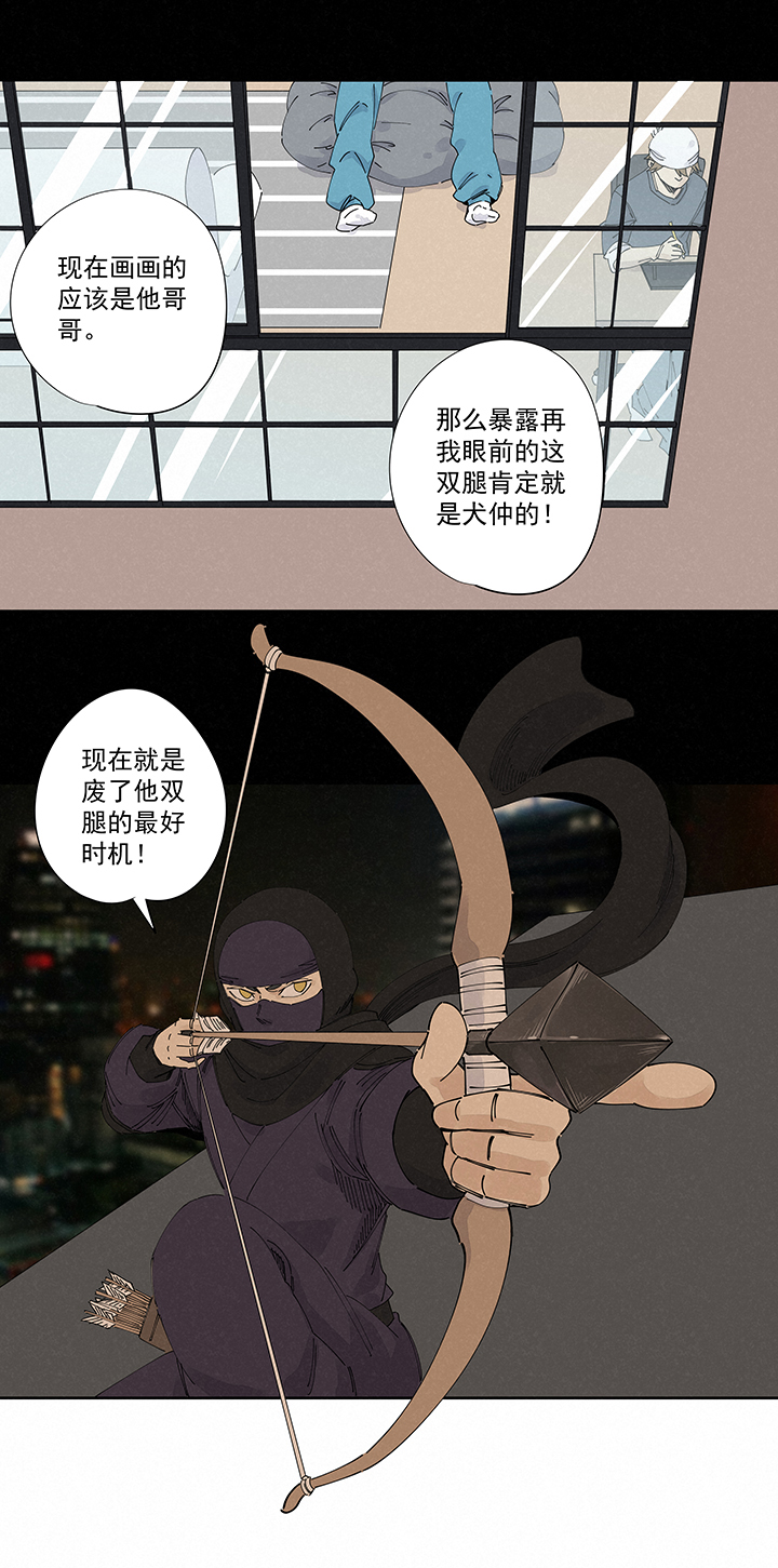 《神之一脚》第二百二十四波 膝盖中箭 第16页